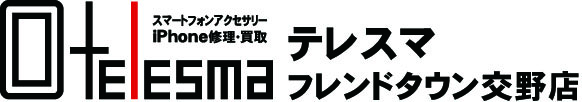 テレスマ フレンドタウン交野店 iPhone修理